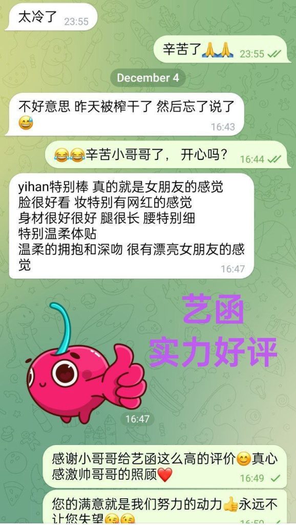 伯明翰英国本土留学生 新人到艺函Yian166净身高温柔似水的小精灵5156 作者:伦敦W2VIP 帖子ID:5036 