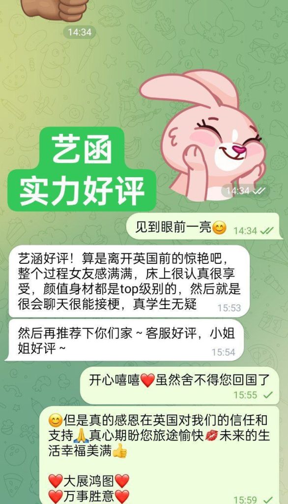 伯明翰英国本土留学生 新人到艺函Yian166净身高温柔似水的小精灵4205 作者:伦敦W2VIP 帖子ID:5036 