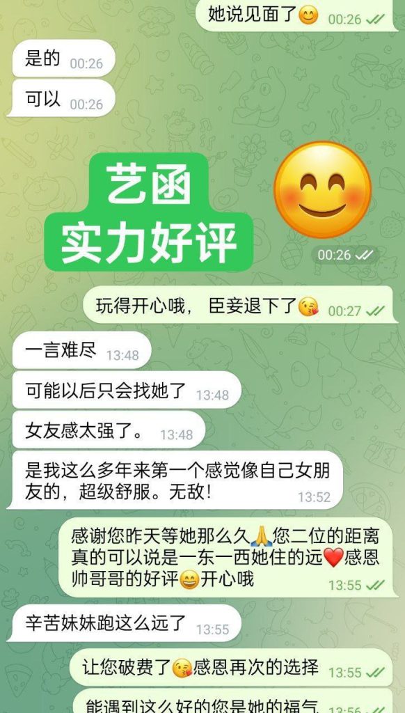 伯明翰英国本土留学生 新人到艺函Yian166净身高温柔似水的小精灵3229 作者:伦敦W2VIP 帖子ID:5036 