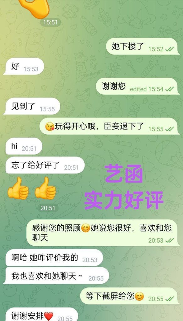 伯明翰英国本土留学生 新人到艺函Yian166净身高温柔似水的小精灵3904 作者:伦敦W2VIP 帖子ID:5036 