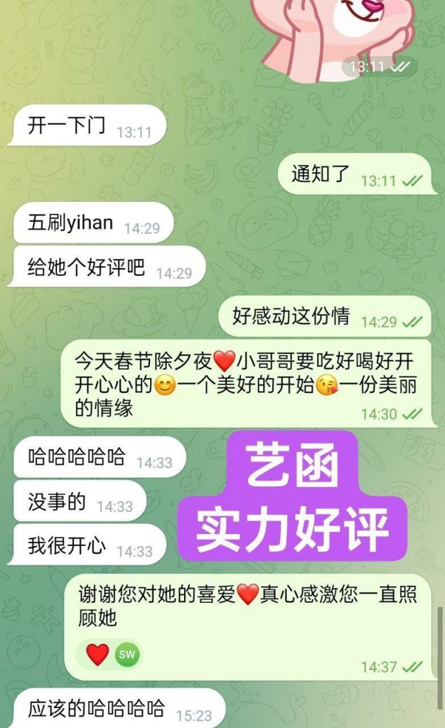 伯明翰英国本土留学生 新人到艺函Yian166净身高温柔似水的小精灵3982 作者:伦敦W2VIP 帖子ID:5036 