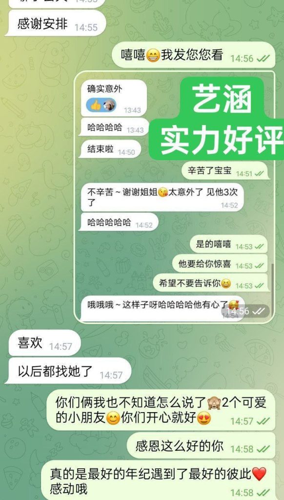 伯明翰英国本土留学生 新人到艺函Yian166净身高温柔似水的小精灵9338 作者:伦敦W2VIP 帖子ID:5036 