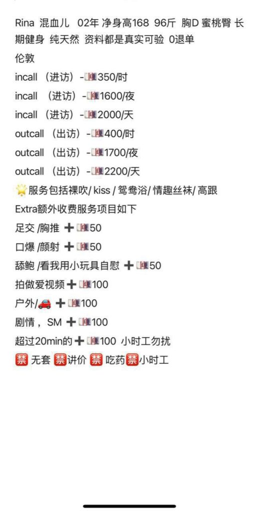 Rina瑞娜 英国本土留学生  400档！02年 网红脸 168净高DD6445 作者:伦敦W2VIP 帖子ID:5045 
