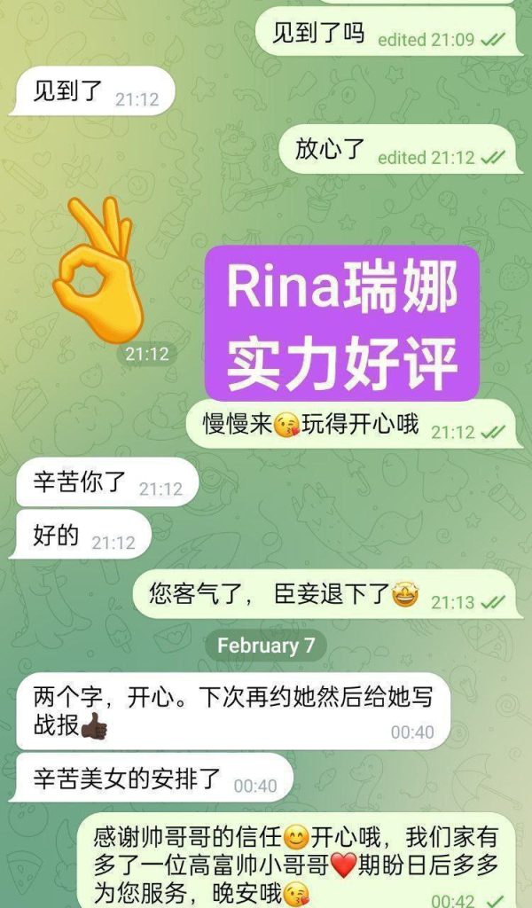 Rina瑞娜 英国本土留学生  400档！02年 网红脸 168净高DD7615 作者:伦敦W2VIP 帖子ID:5045 