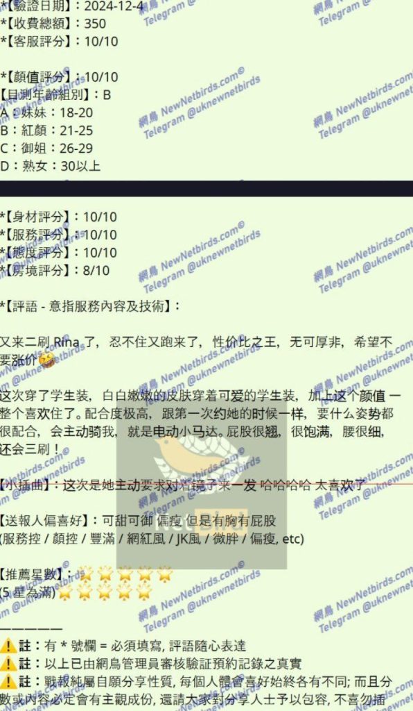 Rina瑞娜 英国本土留学生  400档！02年 网红脸 168净高DD6416 作者:伦敦W2VIP 帖子ID:5045 