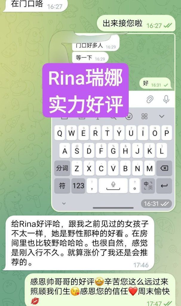 Rina瑞娜 英国本土留学生  400档！02年 网红脸 168净高DD2581 作者:伦敦W2VIP 帖子ID:5045 