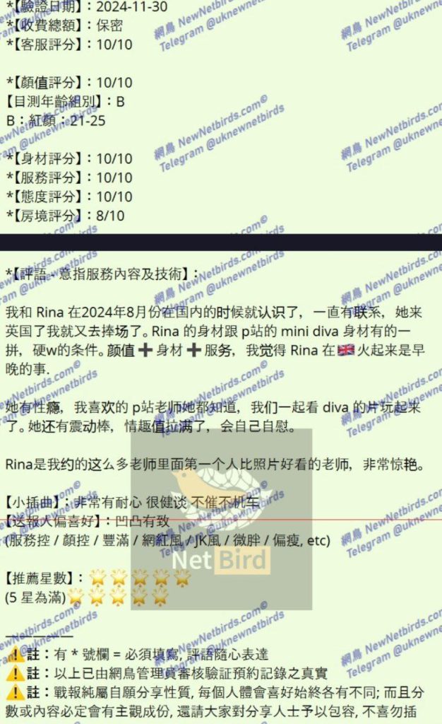 Rina瑞娜 英国本土留学生  400档！02年 网红脸 168净高DD8276 作者:伦敦W2VIP 帖子ID:5045 