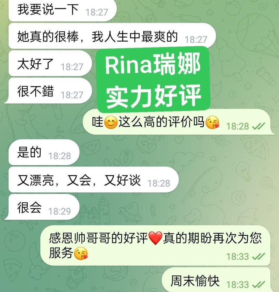 Rina瑞娜 英国本土留学生  400档！02年 网红脸 168净高DD1070 作者:伦敦W2VIP 帖子ID:5045 