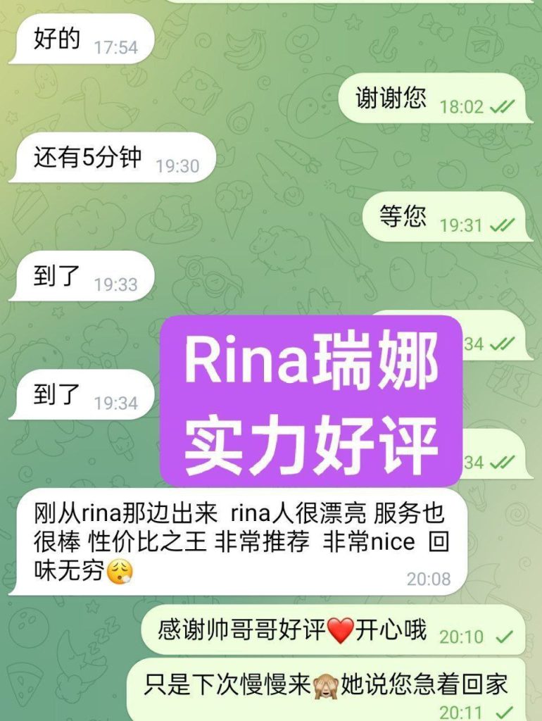 Rina瑞娜 英国本土留学生  400档！02年 网红脸 168净高DD331 作者:伦敦W2VIP 帖子ID:5045 