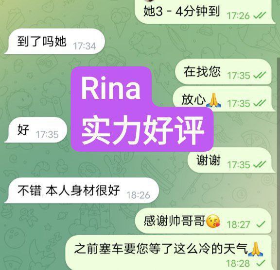 Rina瑞娜 英国本土留学生  400档！02年 网红脸 168净高DD6296 作者:伦敦W2VIP 帖子ID:5045 