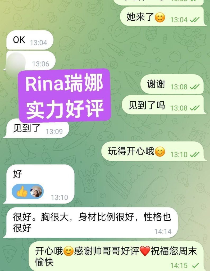 Rina瑞娜 英国本土留学生  400档！02年 网红脸 168净高DD9525 作者:伦敦W2VIP 帖子ID:5045 