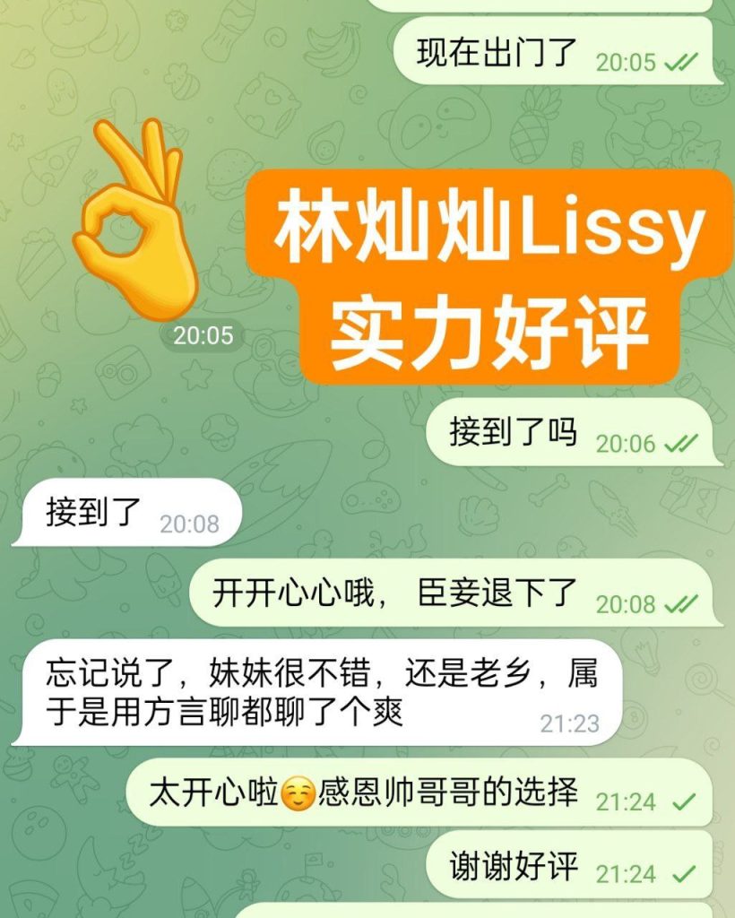 林灿灿Lissy小护士100000%真人照片本人比照片更清秀3769 作者:伦敦W2VIP 帖子ID:5048 