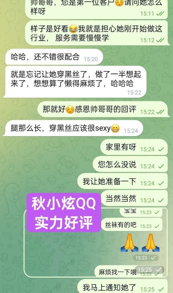 ❤️秋小炫QQ❤️高端车模1000000%真人资料  满满的高级感明星气质2883 作者:伦敦W2VIP 帖子ID:5054 