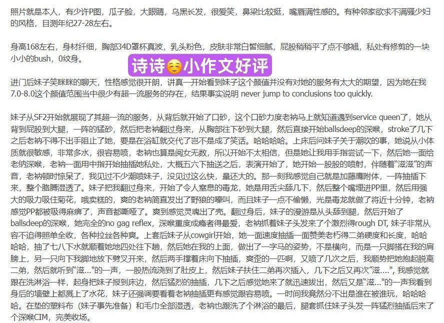 ❤️新人到❤️一字马 168C 诗诗潮喷女神  27岁舞蹈老师兼职4027 作者:伦敦W2VIP 帖子ID:5060 