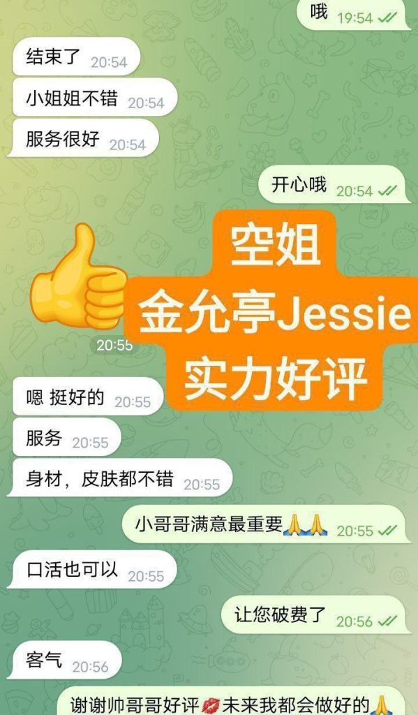 利兹真！实! 东！航！空！姐  金允亭Jessie英国独家倒计时6939 作者:伦敦W2VIP 帖子ID:5062 