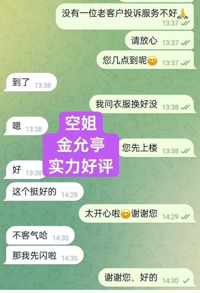 利兹真！实! 东！航！空！姐  金允亭Jessie英国独家倒计时292 作者:伦敦W2VIP 帖子ID:5062 