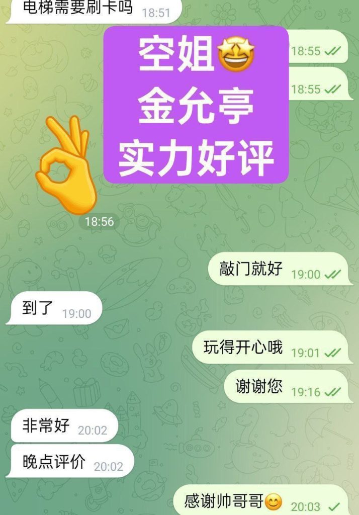 利兹真！实! 东！航！空！姐  金允亭Jessie英国独家倒计时4228 作者:伦敦W2VIP 帖子ID:5062 