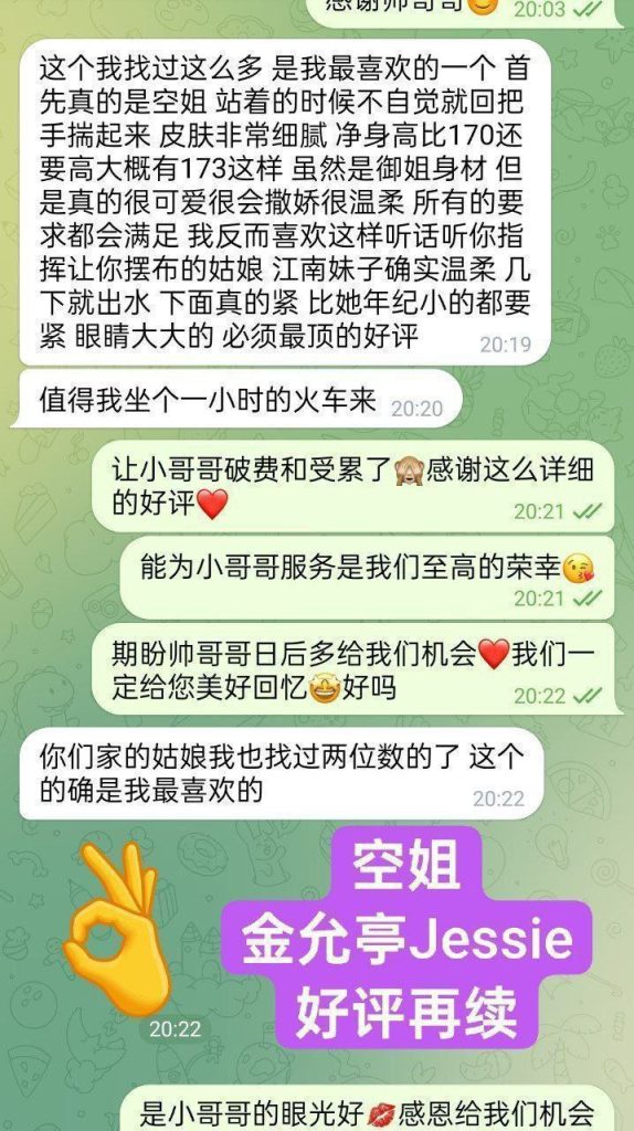 利兹真！实! 东！航！空！姐  金允亭Jessie英国独家倒计时9746 作者:伦敦W2VIP 帖子ID:5062 