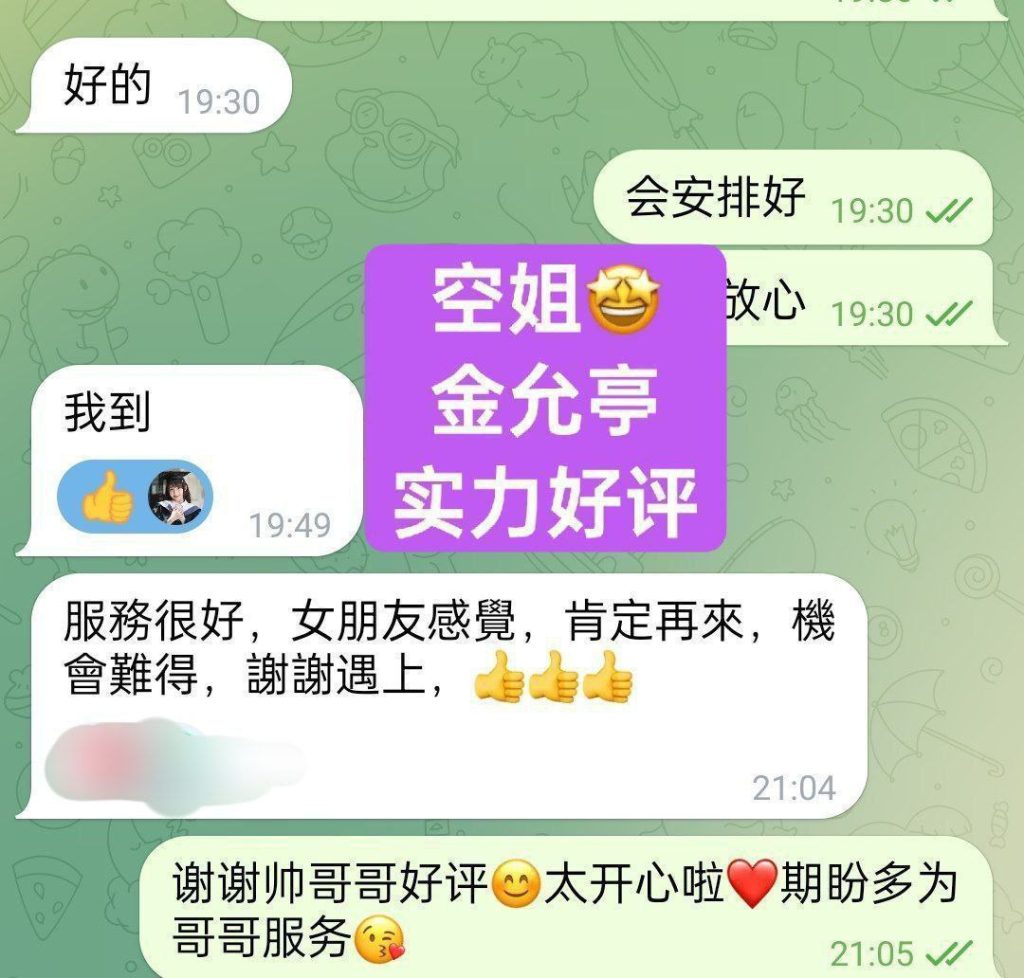 利兹真！实! 东！航！空！姐  金允亭Jessie英国独家倒计时2397 作者:伦敦W2VIP 帖子ID:5062 