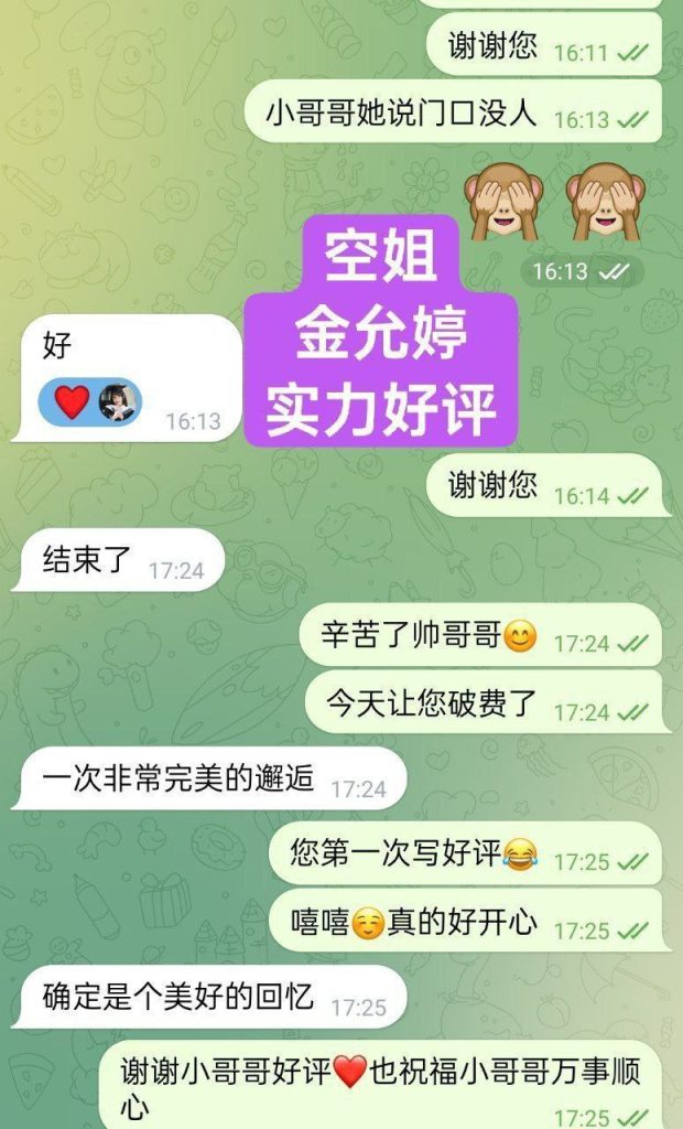 利兹真！实! 东！航！空！姐  金允亭Jessie英国独家倒计时8513 作者:伦敦W2VIP 帖子ID:5062 