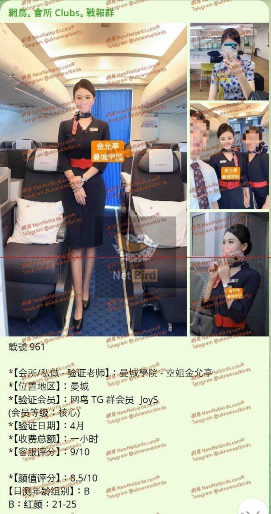 利兹真！实! 东！航！空！姐  金允亭Jessie英国独家倒计时4915 作者:伦敦W2VIP 帖子ID:5062 