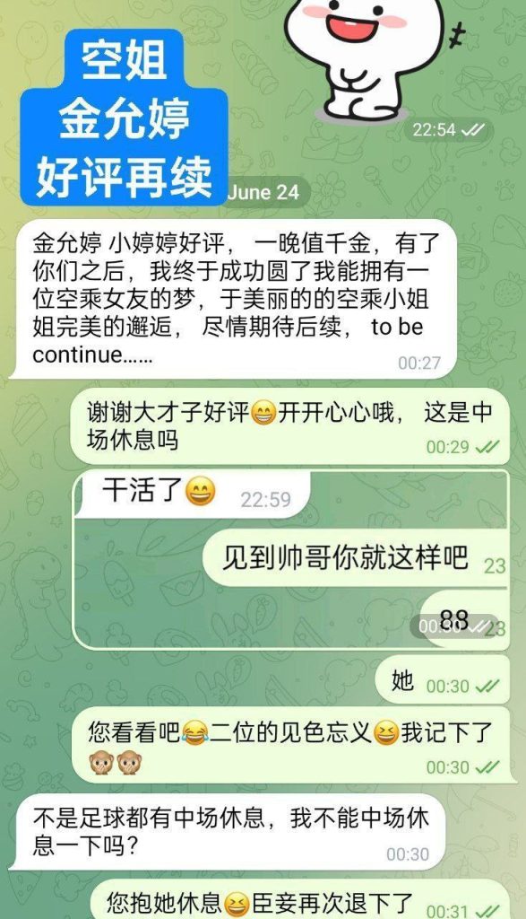 利兹真！实! 东！航！空！姐  金允亭Jessie英国独家倒计时2913 作者:伦敦W2VIP 帖子ID:5062 