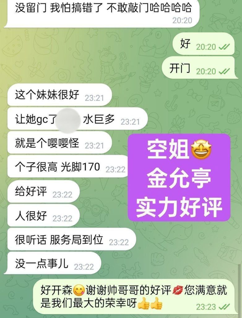 利兹真！实! 东！航！空！姐  金允亭Jessie英国独家倒计时3345 作者:伦敦W2VIP 帖子ID:5062 