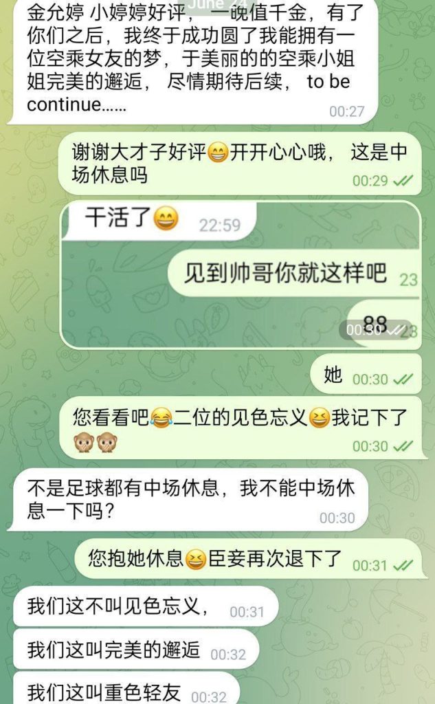 利兹真！实! 东！航！空！姐  金允亭Jessie英国独家倒计时6674 作者:伦敦W2VIP 帖子ID:5062 