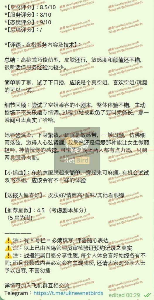 利兹真！实! 东！航！空！姐  金允亭Jessie英国独家倒计时781 作者:伦敦W2VIP 帖子ID:5062 