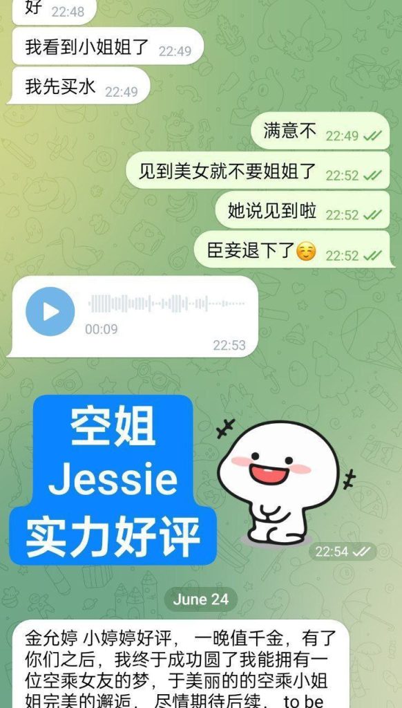 利兹真！实! 东！航！空！姐  金允亭Jessie英国独家倒计时9295 作者:伦敦W2VIP 帖子ID:5062 