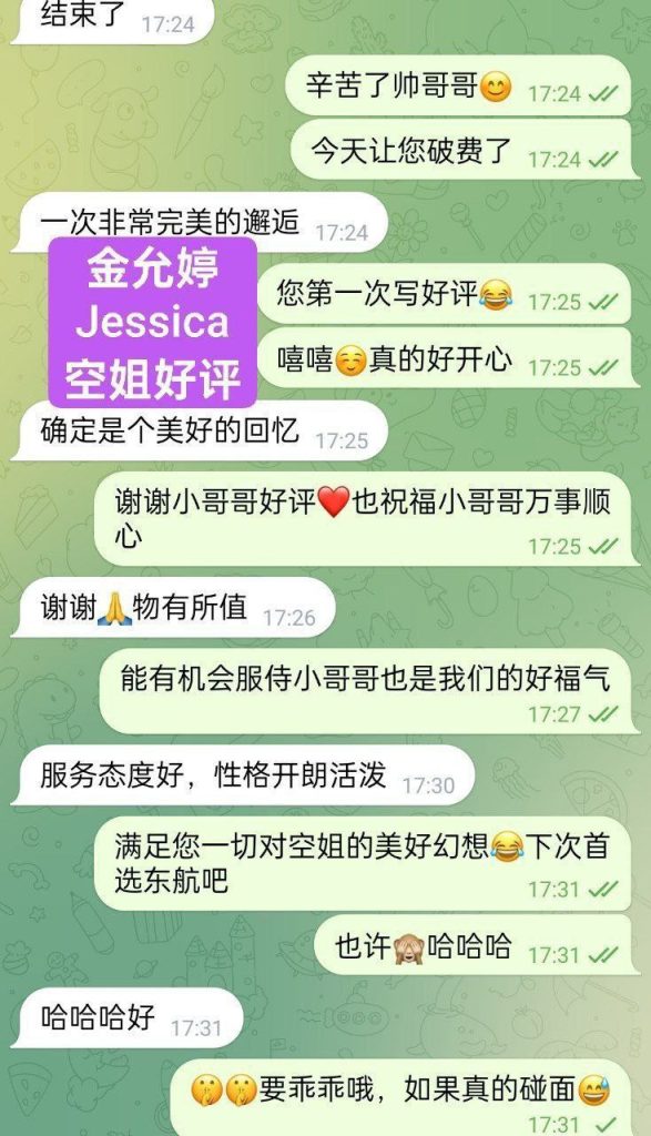 利兹真！实! 东！航！空！姐  金允亭Jessie英国独家倒计时6285 作者:伦敦W2VIP 帖子ID:5062 