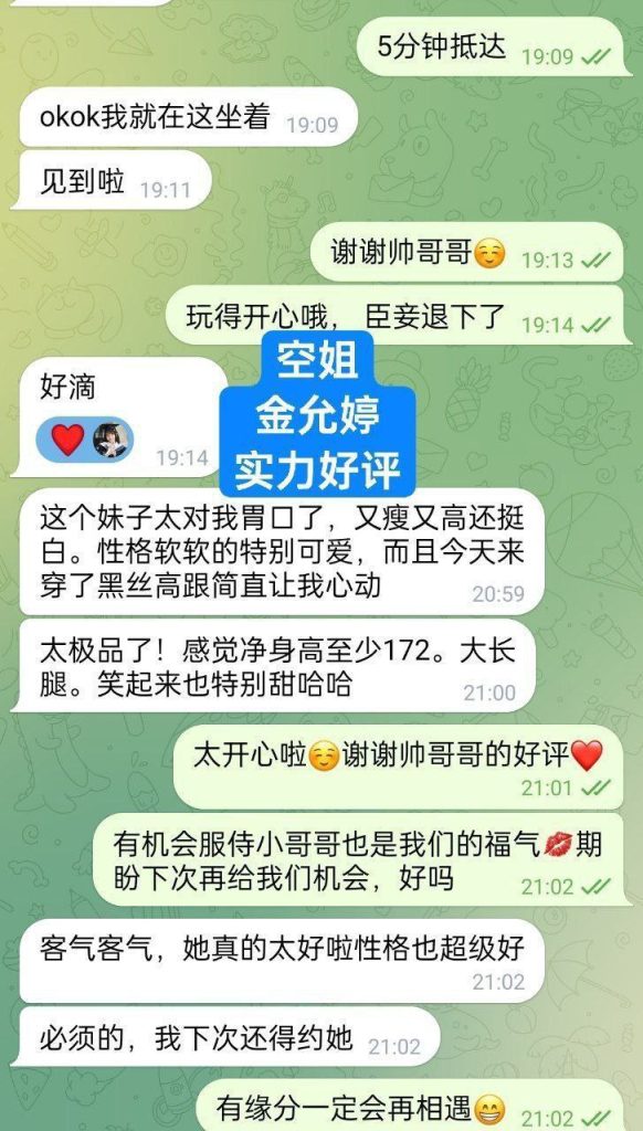 利兹真！实! 东！航！空！姐  金允亭Jessie英国独家倒计时7703 作者:伦敦W2VIP 帖子ID:5062 