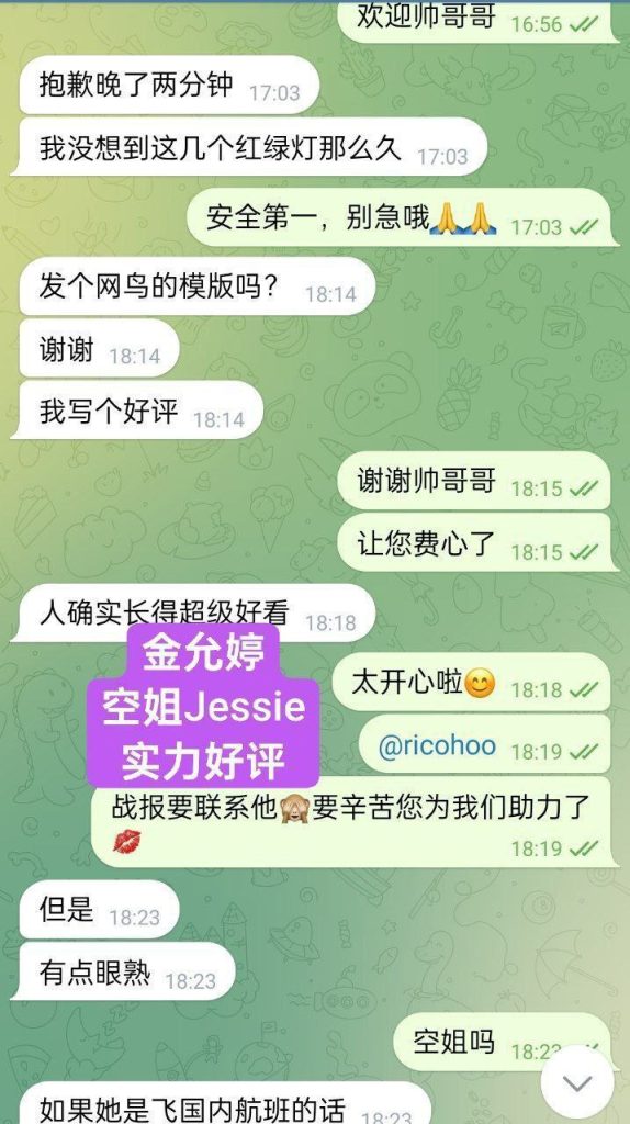 利兹真！实! 东！航！空！姐  金允亭Jessie英国独家倒计时5191 作者:伦敦W2VIP 帖子ID:5062 