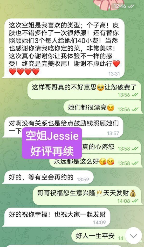 利兹真！实! 东！航！空！姐  金允亭Jessie英国独家倒计时3604 作者:伦敦W2VIP 帖子ID:5062 