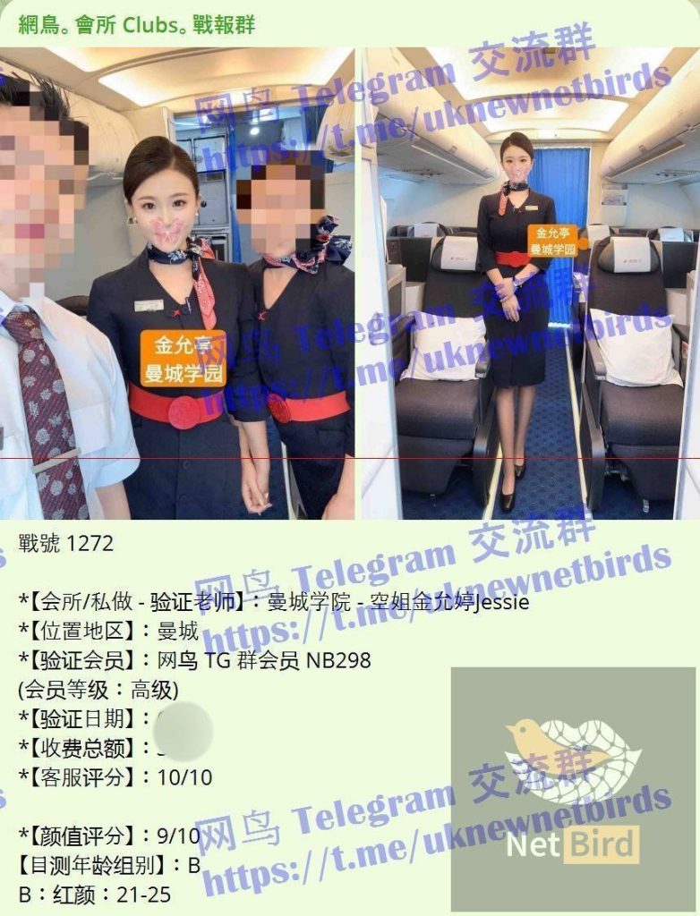 利兹真！实! 东！航！空！姐  金允亭Jessie英国独家倒计时8014 作者:伦敦W2VIP 帖子ID:5062 