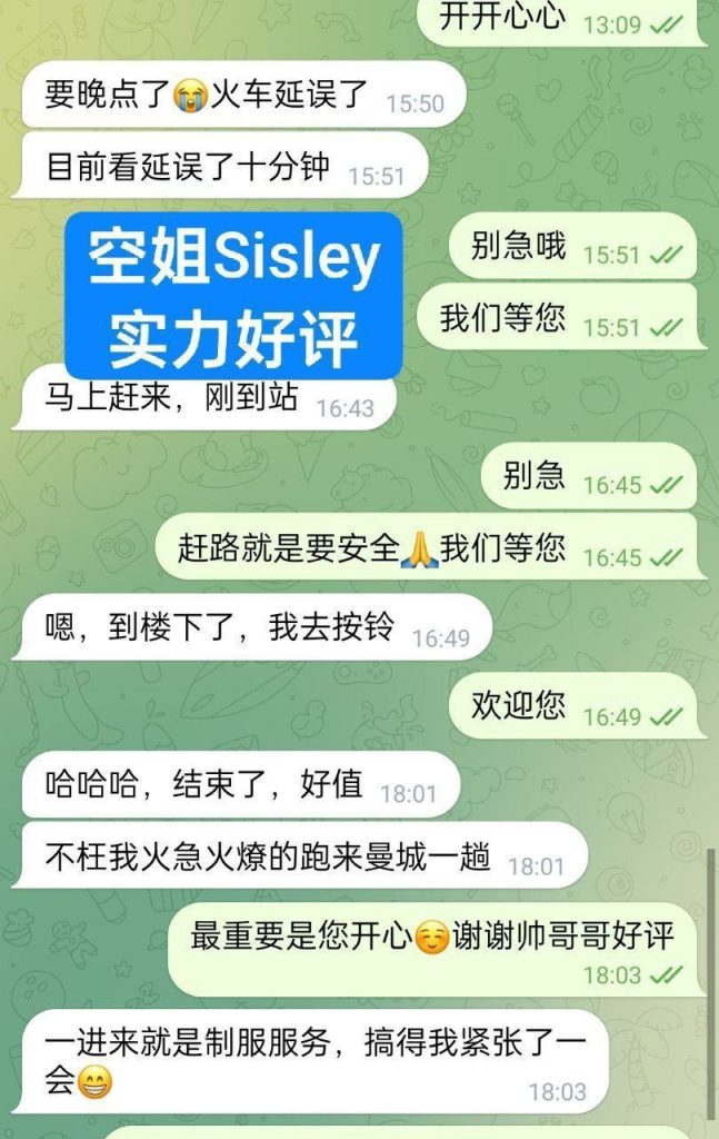 利兹真！实! 东！航！空！姐  金允亭Jessie英国独家倒计时1163 作者:伦敦W2VIP 帖子ID:5062 