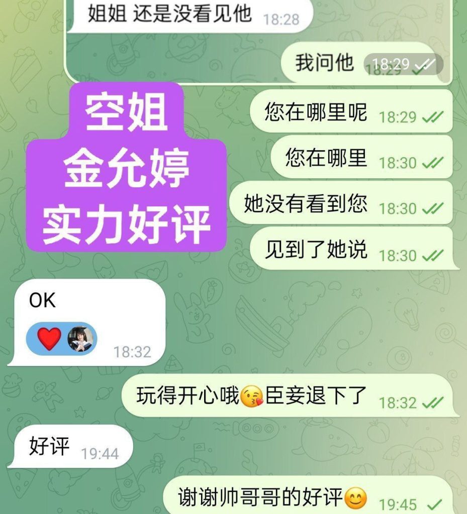 利兹真！实! 东！航！空！姐  金允亭Jessie英国独家倒计时2861 作者:伦敦W2VIP 帖子ID:5062 