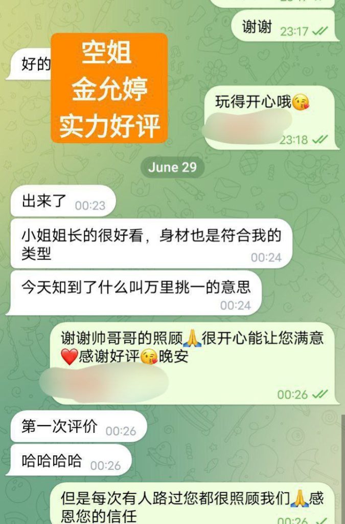 利兹真！实! 东！航！空！姐  金允亭Jessie英国独家倒计时836 作者:伦敦W2VIP 帖子ID:5062 