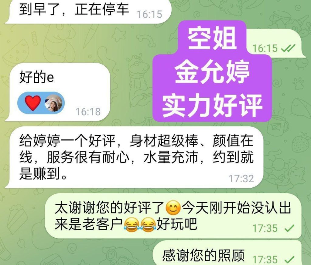 利兹真！实! 东！航！空！姐  金允亭Jessie英国独家倒计时5754 作者:伦敦W2VIP 帖子ID:5062 