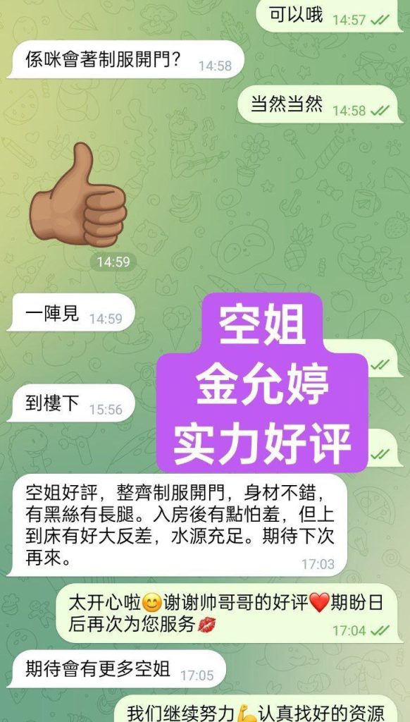 利兹真！实! 东！航！空！姐  金允亭Jessie英国独家倒计时5972 作者:伦敦W2VIP 帖子ID:5062 