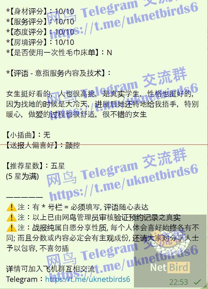 实力战报好评宝宝沐琪Tara真实02年英国本土留学生  ❤名校高材生漂亮大长腿4308 作者:伦敦W2VIP 帖子ID:5067 