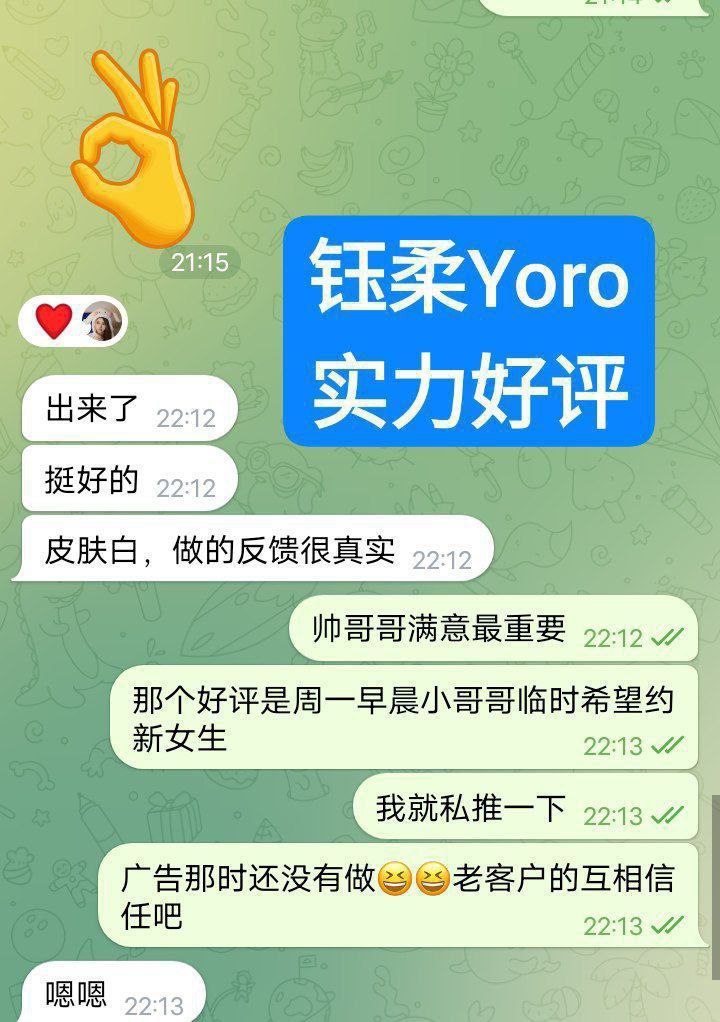 Yoro钰柔小网红 设计系本科毕业 小美女绝对年轻漂亮1681 作者:伦敦W2VIP 帖子ID:5082 