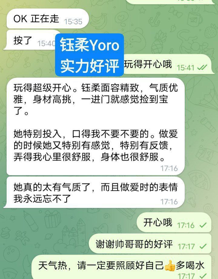 Yoro钰柔小网红 设计系本科毕业 小美女绝对年轻漂亮6409 作者:伦敦W2VIP 帖子ID:5082 
