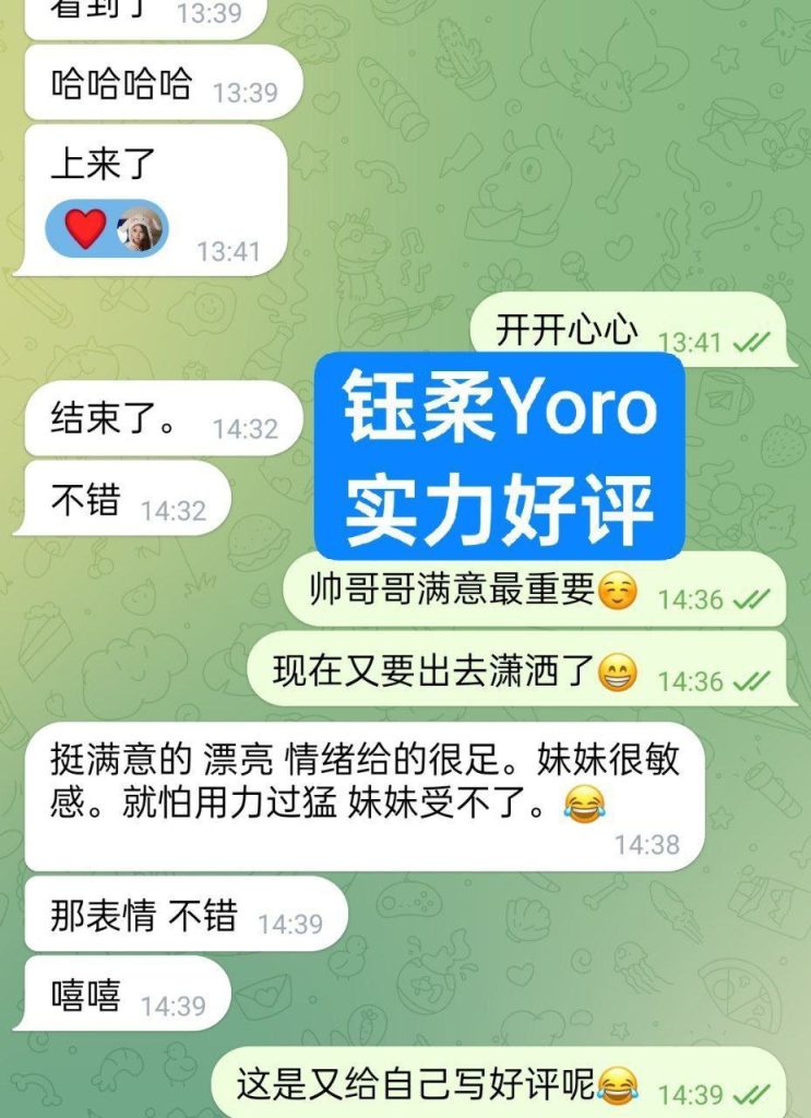 Yoro钰柔小网红 设计系本科毕业 小美女绝对年轻漂亮9588 作者:伦敦W2VIP 帖子ID:5082 