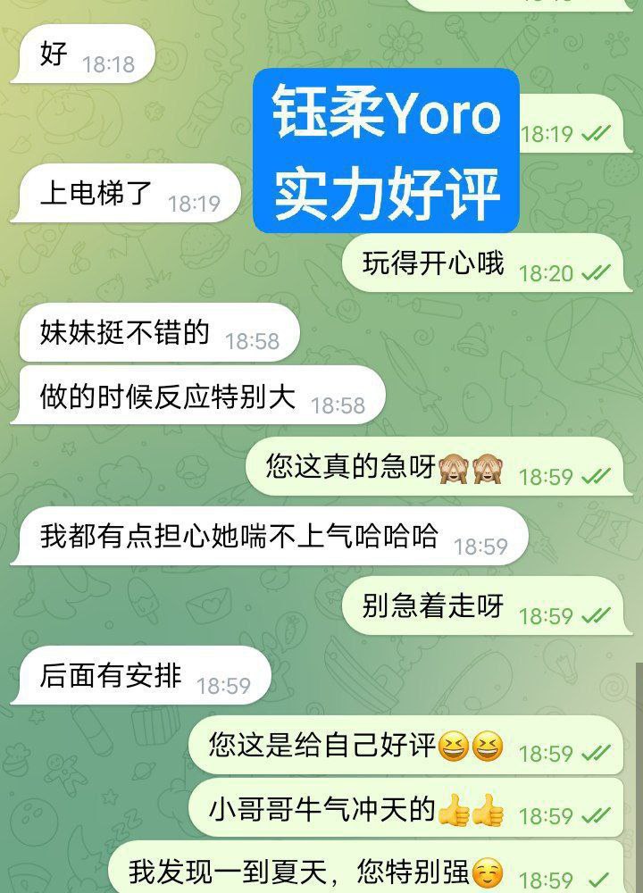 Yoro钰柔小网红 设计系本科毕业 小美女绝对年轻漂亮2361 作者:伦敦W2VIP 帖子ID:5082 