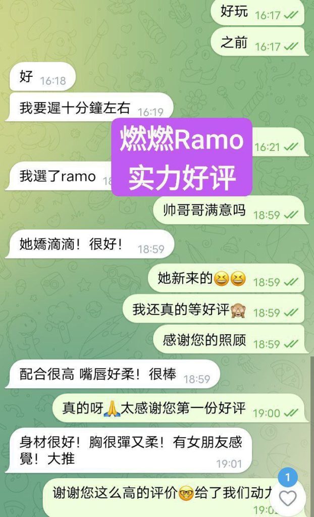 刚下飞机✈️独家新人燃燃Ramo都市小白领特点：私处《短》《窄》5883 作者:伦敦W2VIP 帖子ID:5085 