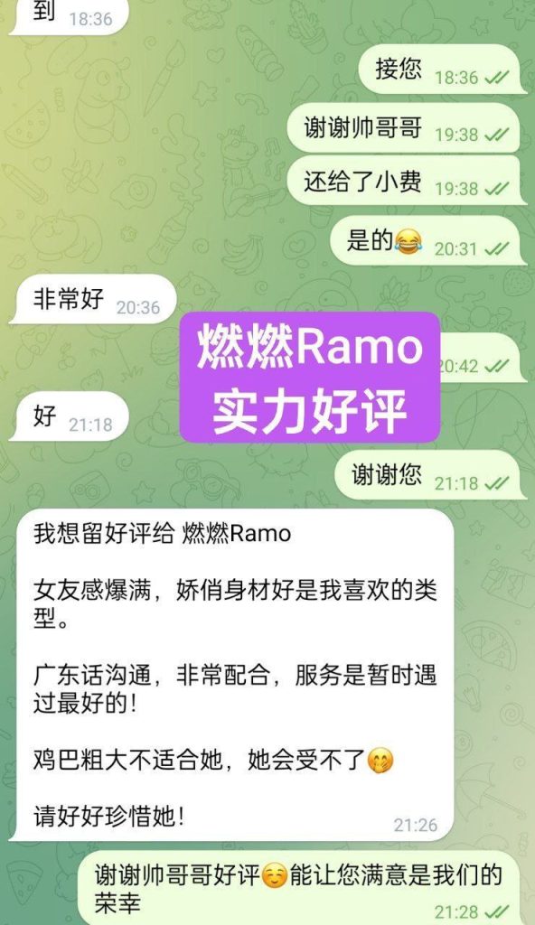 刚下飞机✈️独家新人燃燃Ramo都市小白领特点：私处《短》《窄》6750 作者:伦敦W2VIP 帖子ID:5085 