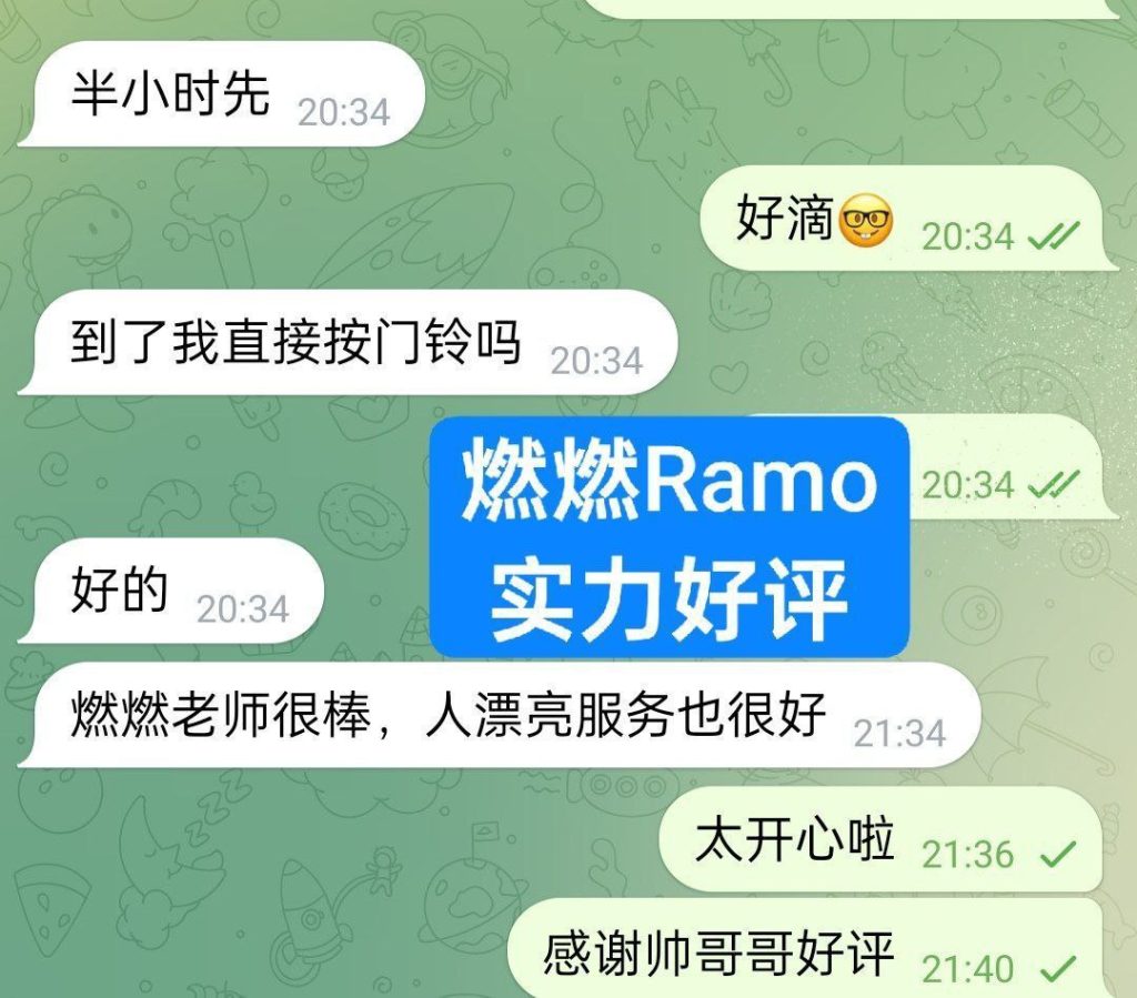 刚下飞机✈️独家新人燃燃Ramo都市小白领特点：私处《短》《窄》9884 作者:伦敦W2VIP 帖子ID:5085 