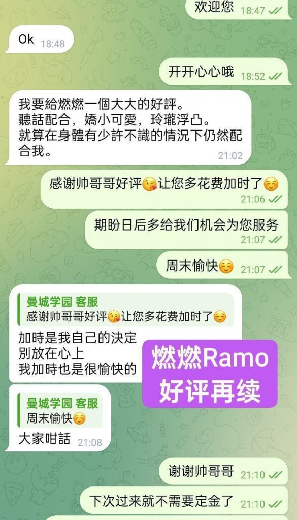 刚下飞机✈️独家新人燃燃Ramo都市小白领特点：私处《短》《窄》8492 作者:伦敦W2VIP 帖子ID:5085 