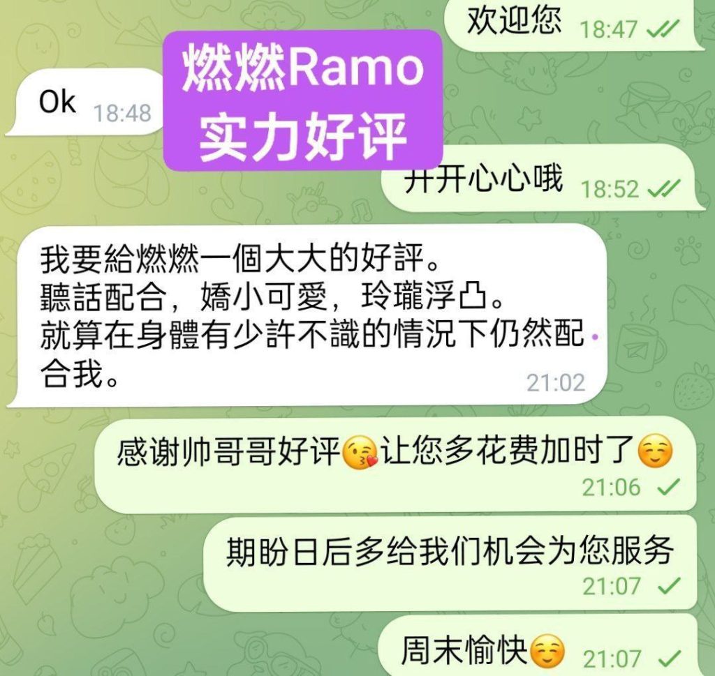 刚下飞机✈️独家新人燃燃Ramo都市小白领特点：私处《短》《窄》271 作者:伦敦W2VIP 帖子ID:5085 